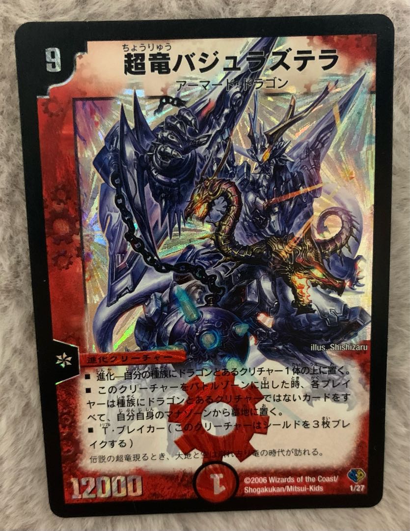 Überdragon Bajula Zutera 1/27