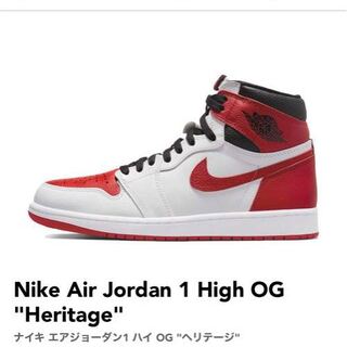 2足セット エアジョーダン1 ヘリテージ ボルドー 26cm