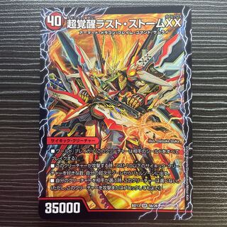 デュエマ ラストストームXX シークレット ラストストームXX シークレット シクの通販 ひの（563658675