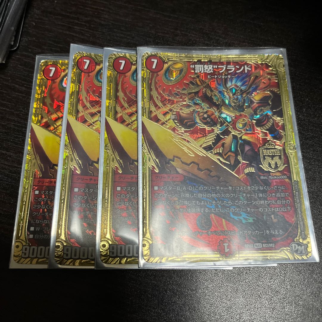 Punishment brand MAS M2/M2