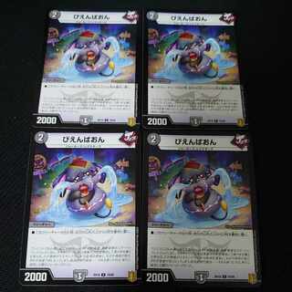 Pienpaon C 76/95 Set of 4