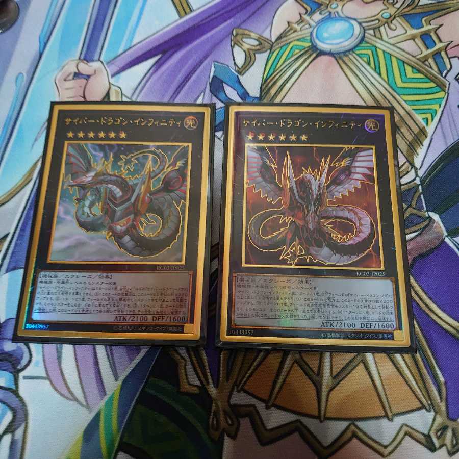 サイバードラゴンインフィニティ プレミアムゴールドレア セット