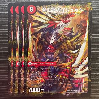 Tenshukaku Ryuou Bujin -Fighting Soul Mode-｜Hot Blood Dragon Gaishukaku VR 4a/55｜4b/55 1枚