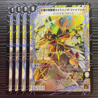 Lightning Five Star VR 1a/55｜1b/55