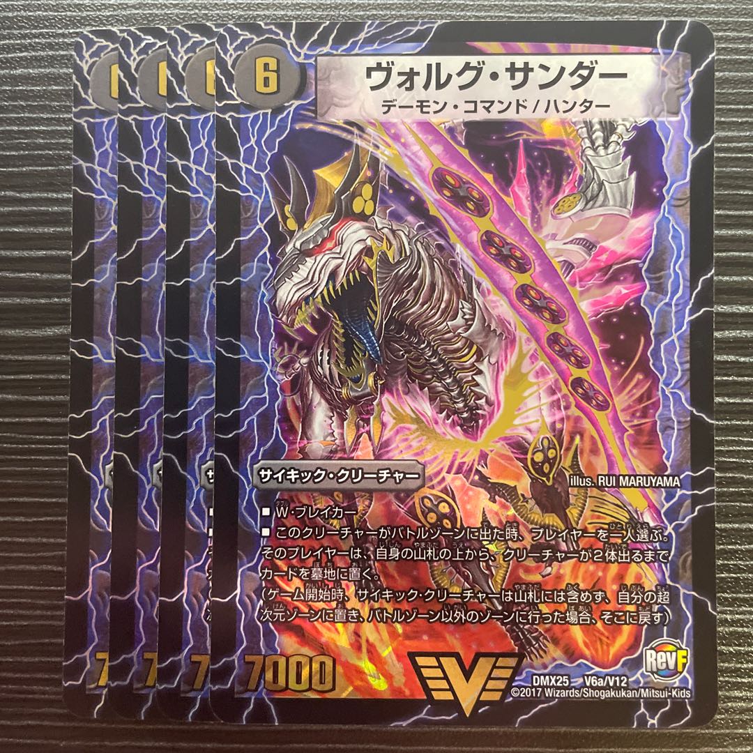 Volg Zapdos｜Lightning Beast Volg Tiger(Top) VIC V6a/V12｜V6b/V12