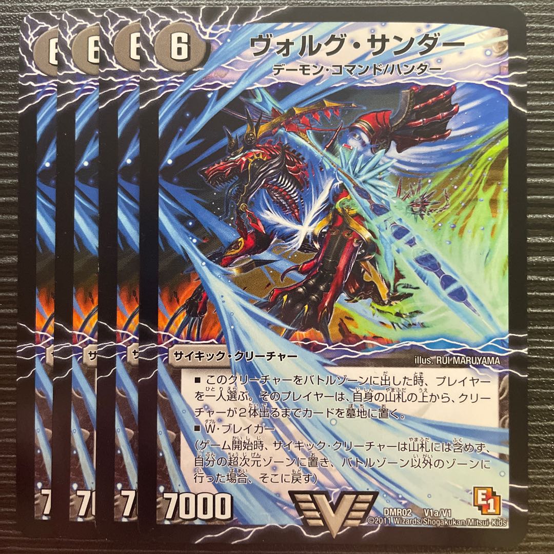 Volg Zapdos｜Lightning Beast Volg Tiger (top) VIC V1a/V1｜V1b/V1 ②