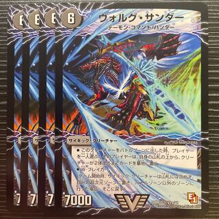 Volg Zapdos｜Lightning Beast Volg Tiger (top) VIC V1a/V1｜V1b/V1 ②