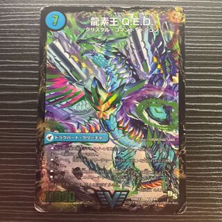 Truth Gun Evidence｜Ryuso King Q.E.D. VIC V2a/V4｜V2b/V4 ①