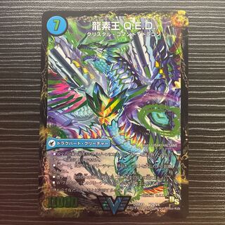 Truth Gun Evidence｜Ryuso King Q.E.D. VIC V2a/V4｜V2b/V4 ③.