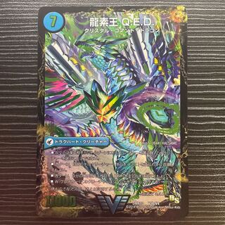 Truth Gun Evidence｜Ryuso King Q.E.D. VIC V2a/V4｜V2b/V4 ④