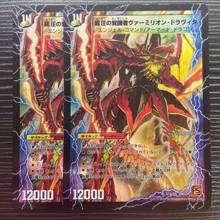 Vermillion Dravita, the Awakening of Dragon Pressure SR S1a/S5｜S1b/S5