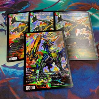 シシオー・カイザー2枚 リュウセイ・ジ・アース