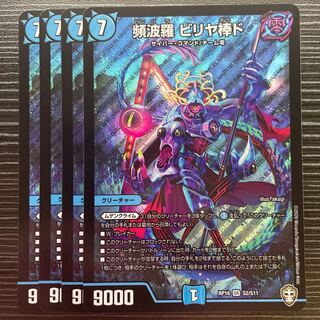 Frequent flyer Birya Bodd SR S2/S11 1枚