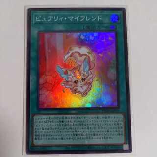 ピュアリィ・マイフレンド スーパーレア JP020