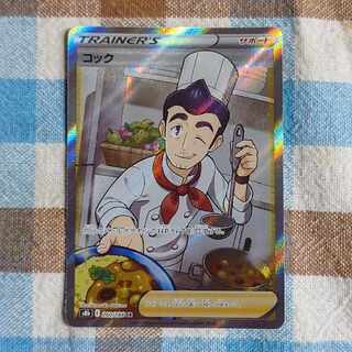 Pocketka Cock SR 260/184