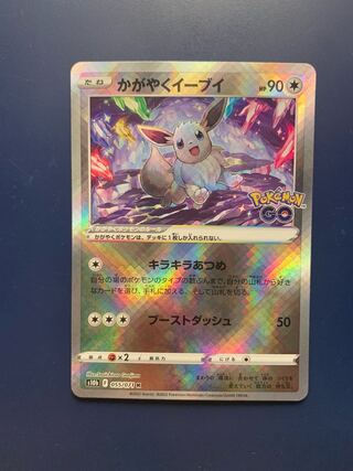 Glittering Eevee K 055/071
