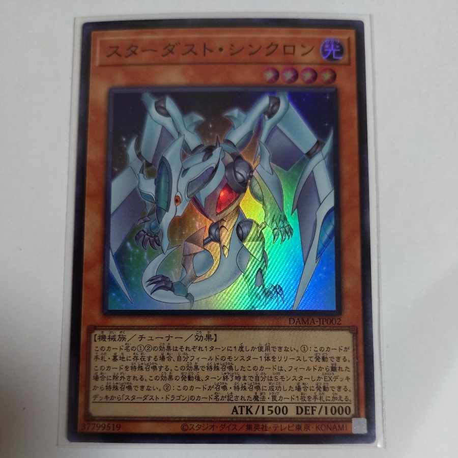 Stardust Synchron Super Rare JP002