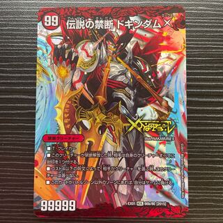 Forbidden -Sealed X-｜Legendary Forbidden Dokindam X KDL 66a/80 [2015]｜66b/80 [2015].