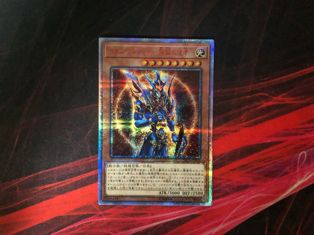 Yu-Gi-Oh! Black Luster Soldier 20th