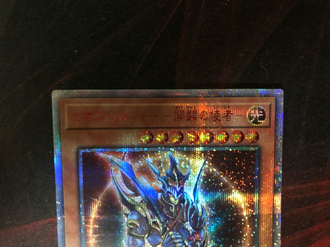 Yu-Gi-Oh! Black Luster Soldier 20th