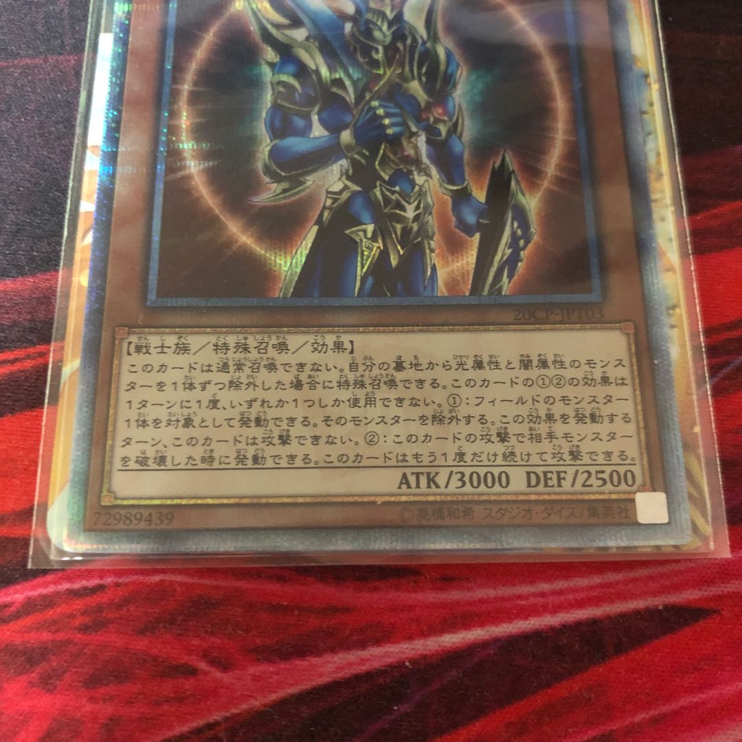 Yu-Gi-Oh! Black Luster Soldier 20th