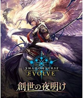1 carton Shadowverse EVOLVE Shadowverse EVOLVE: Dawn of Genesis Night BOX UR