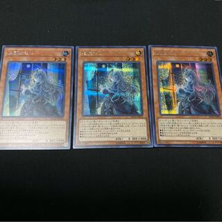 屋敷わらし　絵違い　シク　3枚