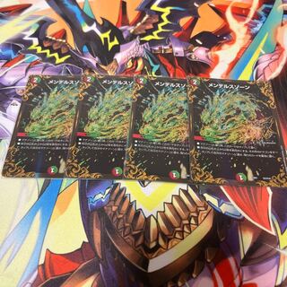 メンデルスゾーン(ウルトラゴールデンカード仕様) G2/G10