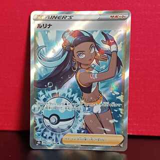 Lulina SR 277/184 Pokemon 1枚