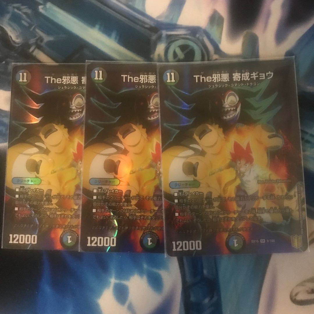 The Evil Darkness Yosei Gyo