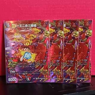 One King Two Lives Three Eyes Spear SR Psychic37/Psychic40[2020] 4 copies