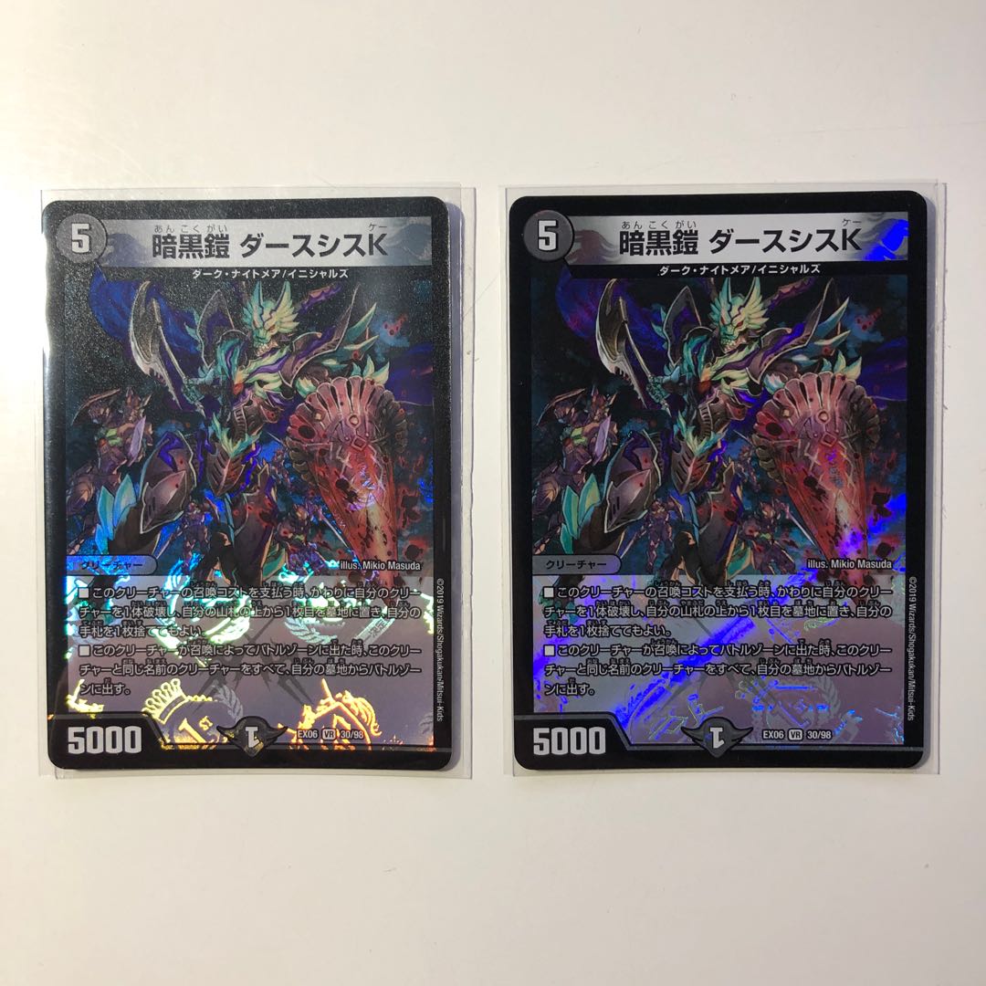 ただ様専用　暗黒鎧　ダースシスK