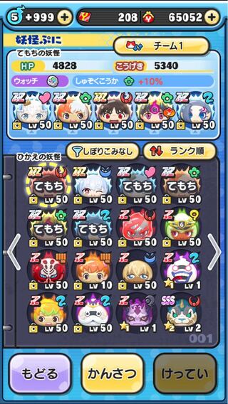 ぷにぷに　引退垢