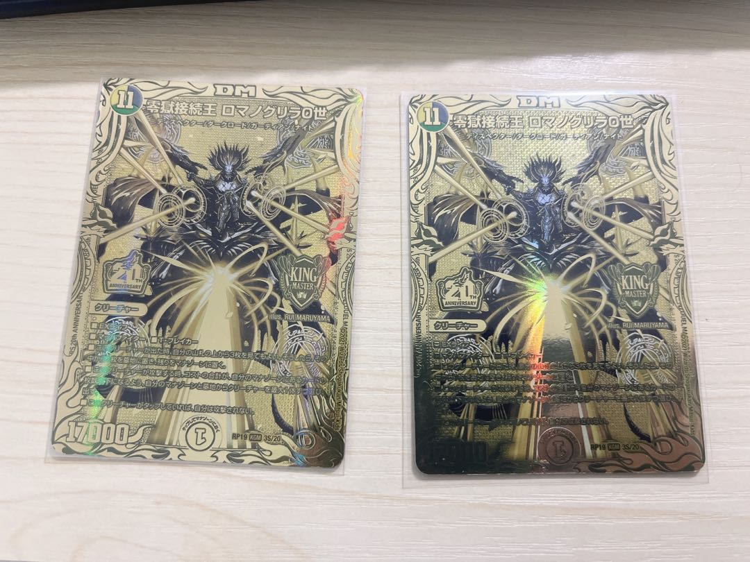 2] [2 copies] Zero Hell Connection King Romano Gurira 0 (20th SP Gold Rare Spec.) KGM 3S/20