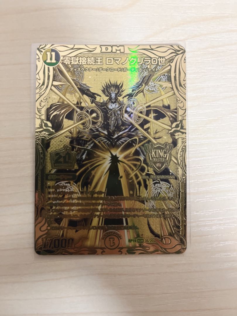 2] [2 copies] Zero Hell Connection King Romano Gurira 0 (20th SP Gold Rare Spec.) KGM 3S/20