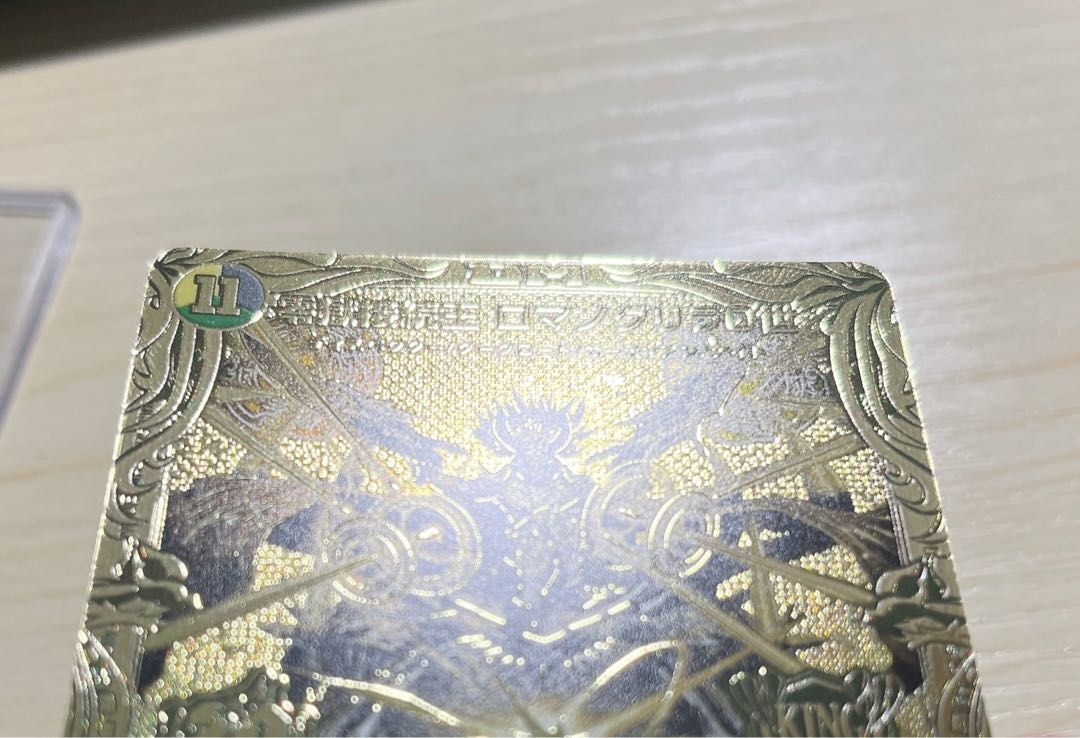 2] [2 copies] Zero Hell Connection King Romano Gurira 0 (20th SP Gold Rare Spec.) KGM 3S/20