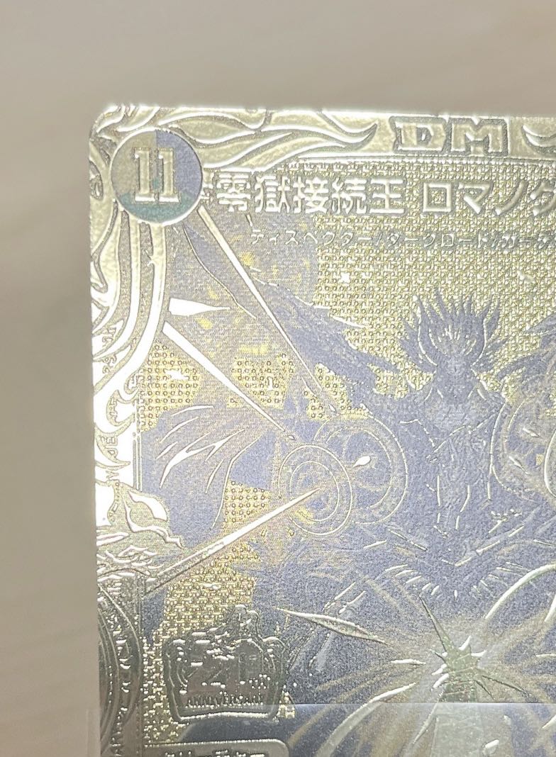 2] [2 copies] Zero Hell Connection King Romano Gurira 0 (20th SP Gold Rare Spec.) KGM 3S/20