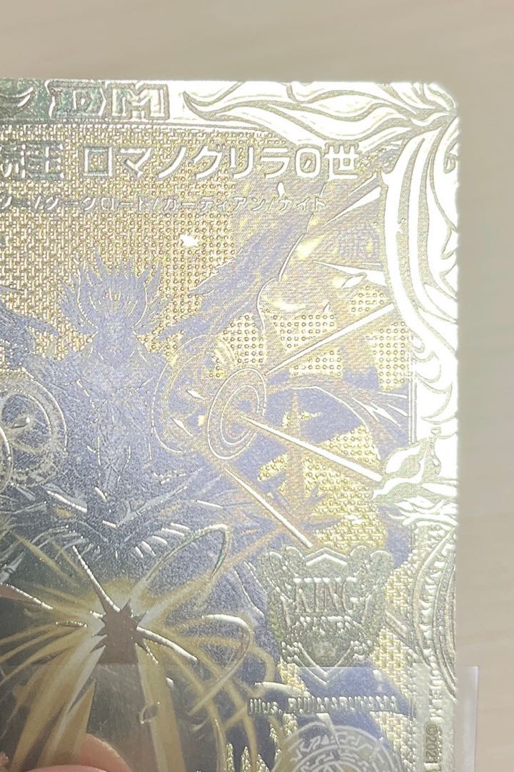 2] [2 copies] Zero Hell Connection King Romano Gurira 0 (20th SP Gold Rare Spec.) KGM 3S/20