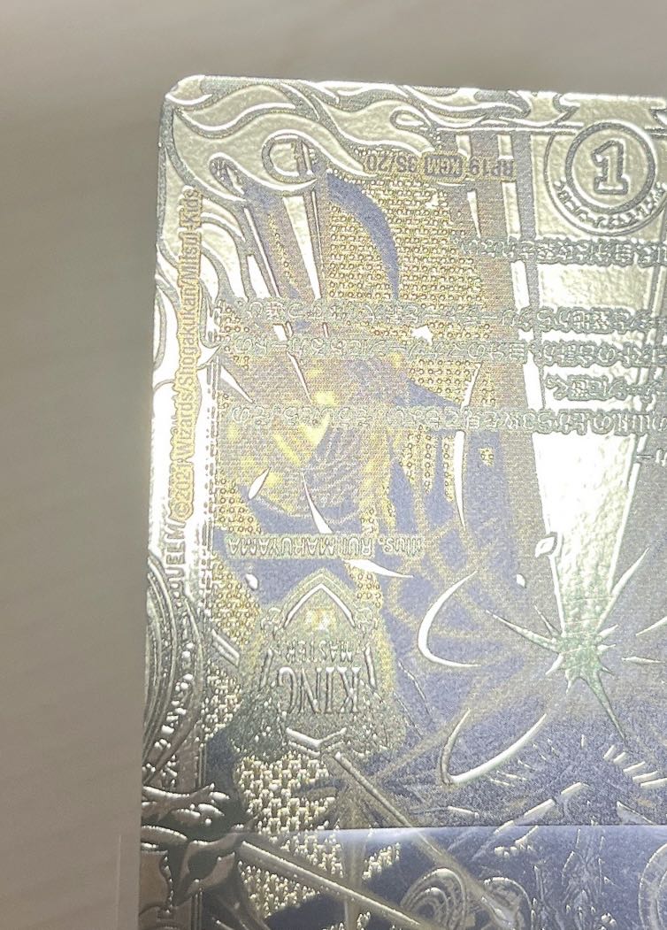 2] [2 copies] Zero Hell Connection King Romano Gurira 0 (20th SP Gold Rare Spec.) KGM 3S/20