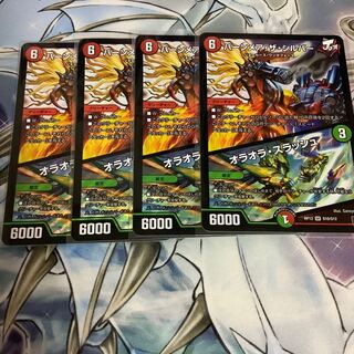 バーンメア・ザ・シルバー/オラオラ・スラッシュ　4枚セット