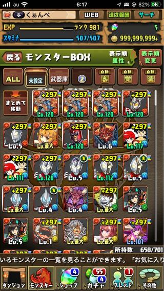 パズドラ　引退垢