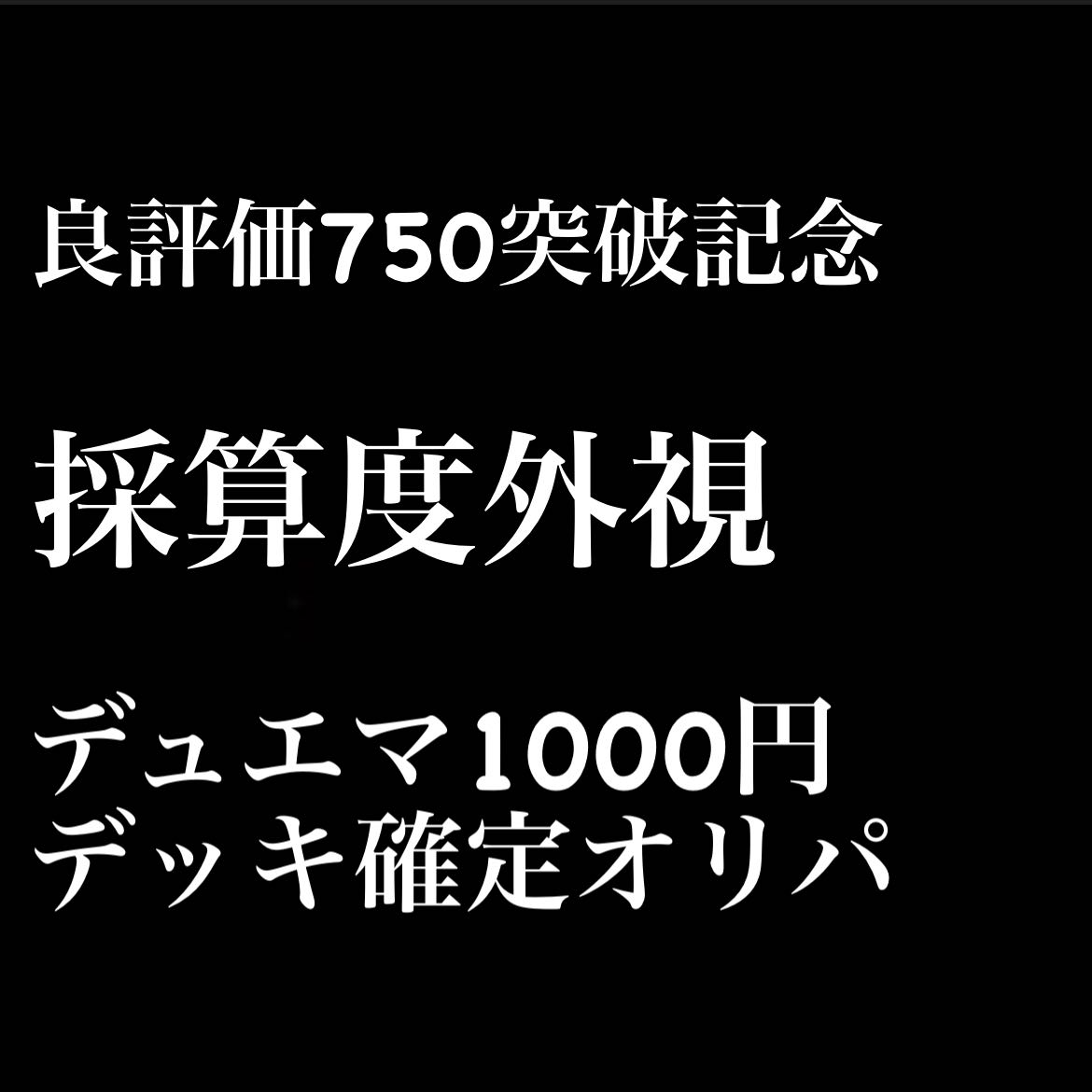 Dedicated to Yusuka Ibuki