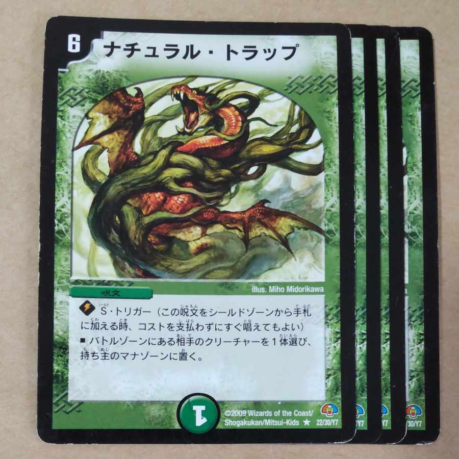 Natural Snare 4 pieces Junk