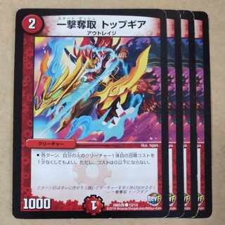 One Strike Desertion Top Gear, 4 sheets, scratched.