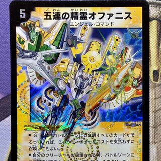 五連の精霊オファニス　初期