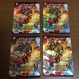 ガイアールカイザー 4枚