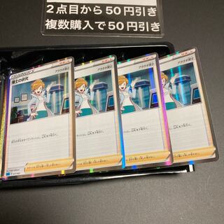 博士の研究[アララギ博士] キラ　ミラー トレーナーズ サポート 4枚 2