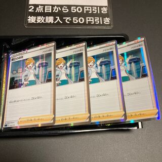 Professor's Research (Professor Magnolia)[Professor Juniper] Mirror Kira Trainers Support 4 3