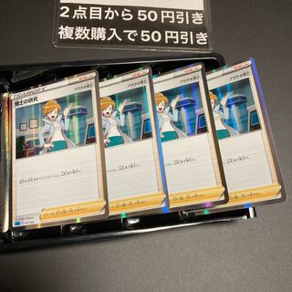 Professor's Research (Professor Magnolia)[Professor Juniper] Kira Miller Trainer's Supports 4 4