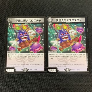 Date doll Nasroscha 37/982 sheets